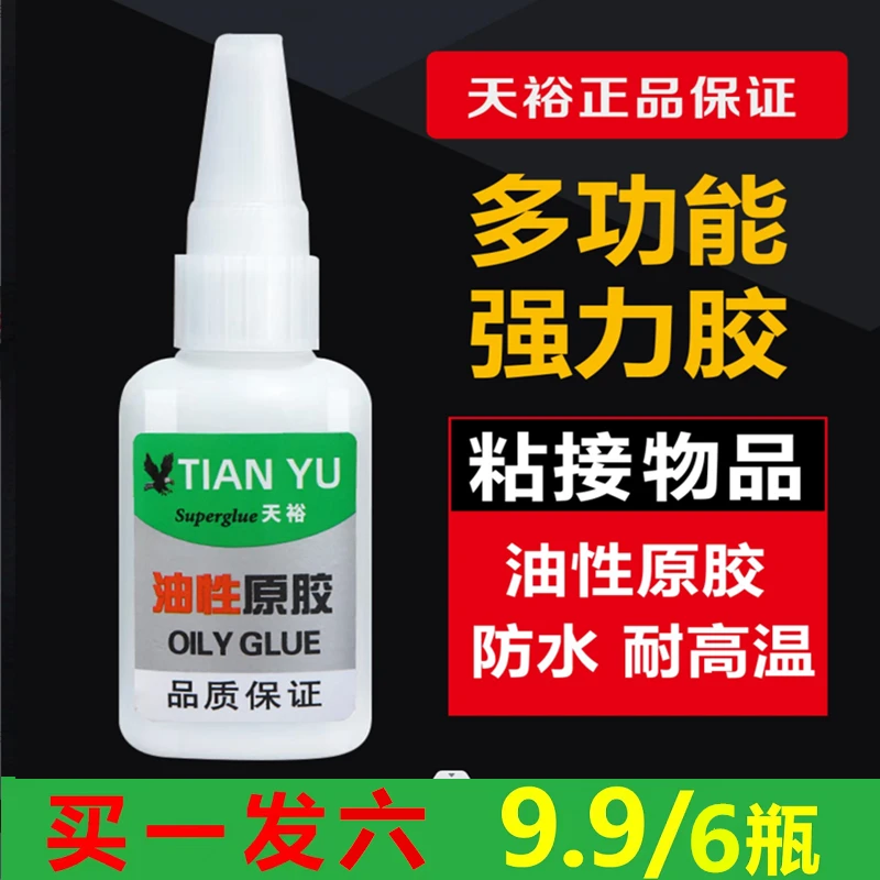油性原胶强力强力胶水网红粘鞋陶瓷金属焊接剂木材胶