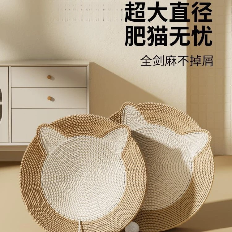 剑麻猫抓板猫咪猫窝猫抓板一体可睡猫抓板不掉屑耐磨实用磨爪