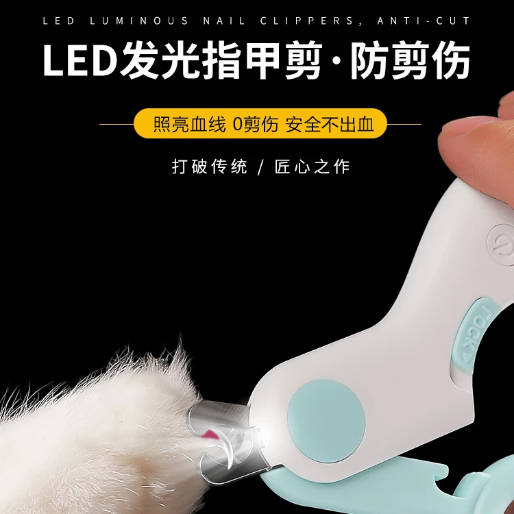 猫咪指甲剪宠物指甲刀狗狗指甲钳神器照血线带灯新手专用