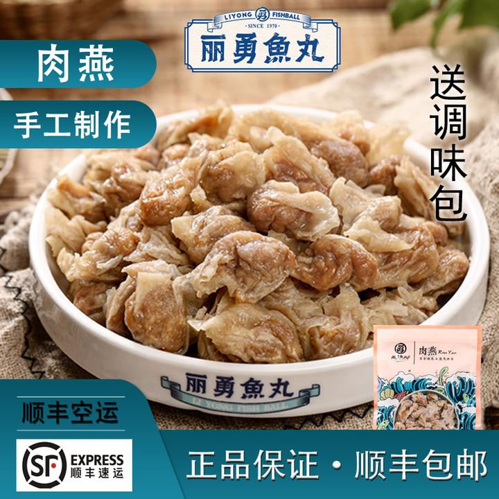 LIYONG/丽勇福建福州丽勇店手工手打肉燕小扁肉馄钝太平燕