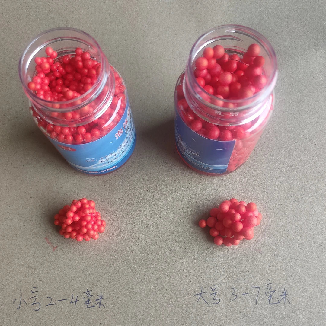 泡沫逗钓饵，双十一小号2--4毫米，大号3--7毫米 钓鱼假饵垂钓诱鱼