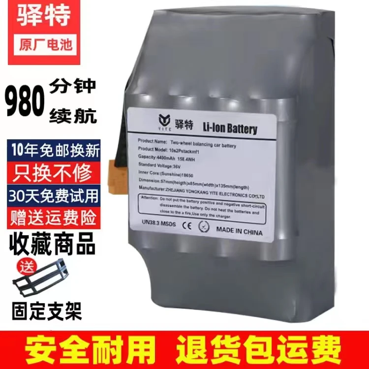 电动平衡车电池36V42V电瓶阿尔郎专通用双轮扭扭车锂电池组驿特行
