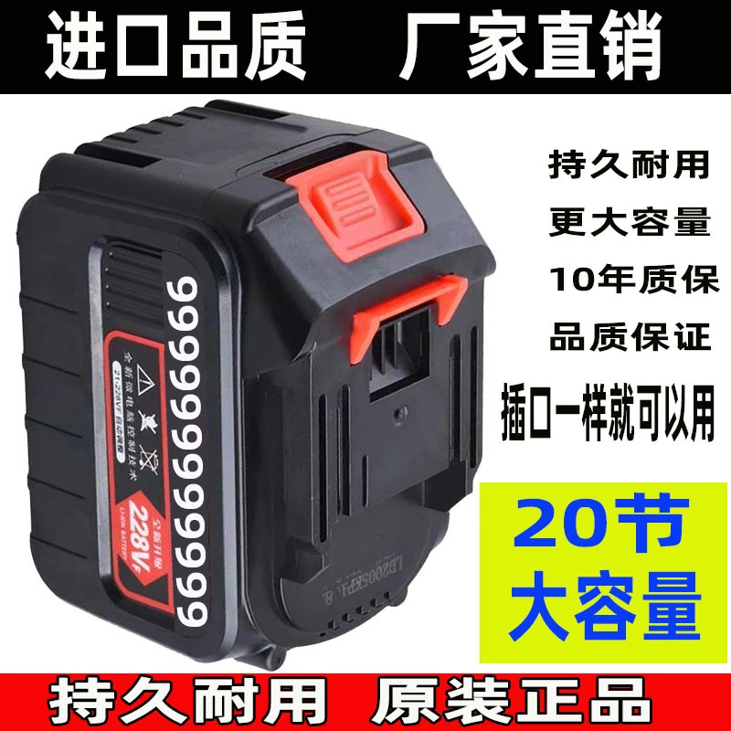 洗车机枪大容量20节21v通用电链锯角磨机割草机万能型牧田锂电池V