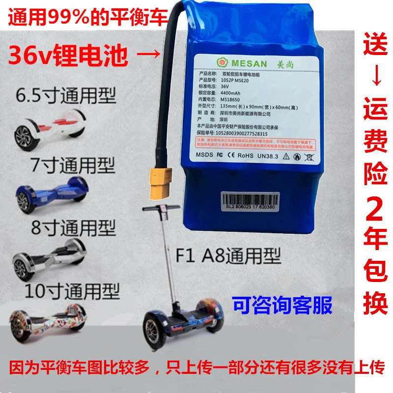 驿特原装阿尔郎平衡车电池36v电瓶通用42v双轮大容量锂电池组毫安