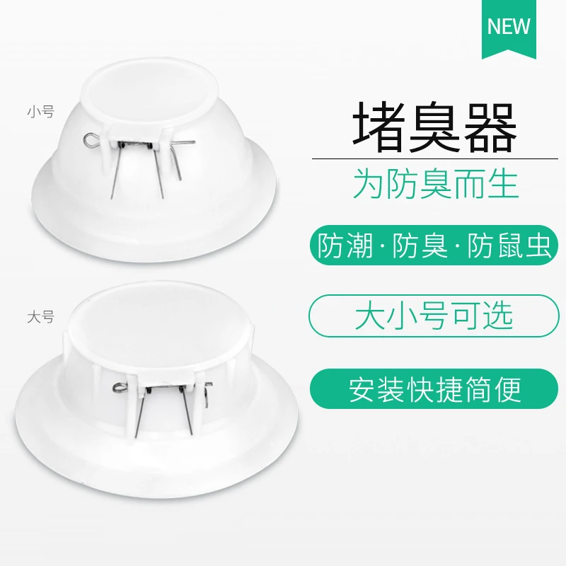 卫生间蹲便器大号小号堵臭器堵厕所洞反味堵孔塞便池盖地漏