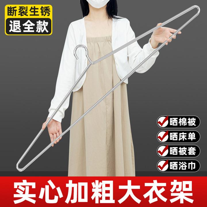 大衣架长晾衣架杆实心不锈钢晒被子床单家用阳台宿舍挂衣架超大号