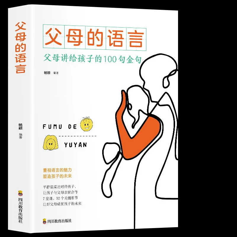 非暴力沟通父母的语言家庭温柔教养懂得如何爱孩子正版书籍教育