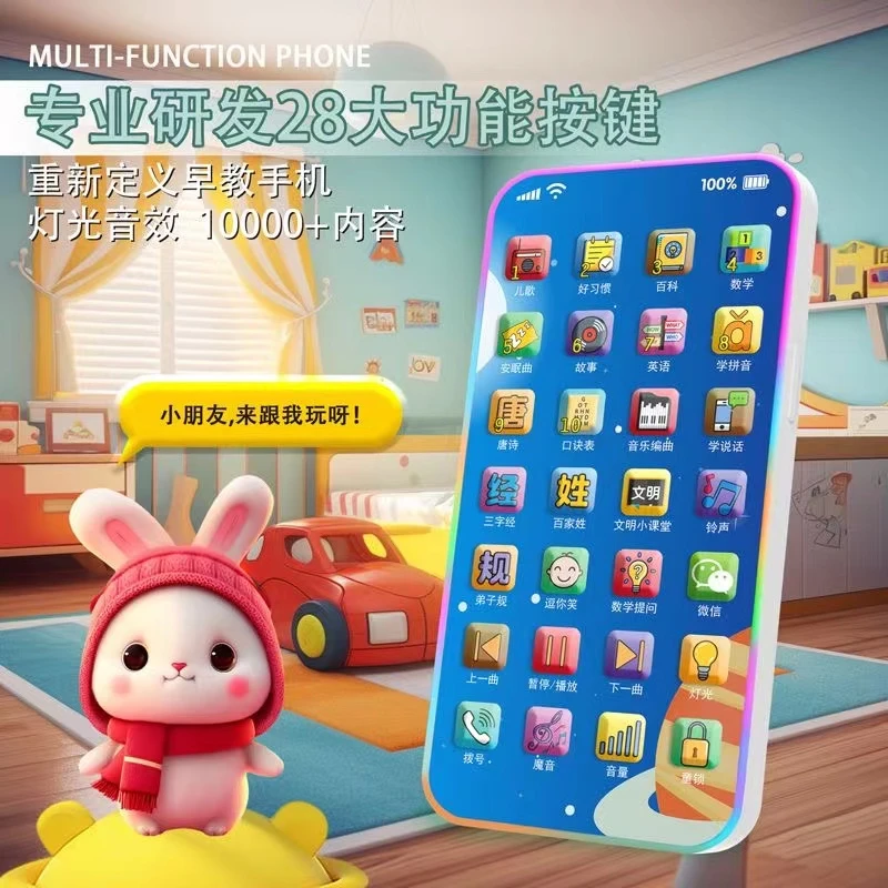 儿童多功能早教手机带灯光音效故事机音乐卡通仿真严选豪华品质机