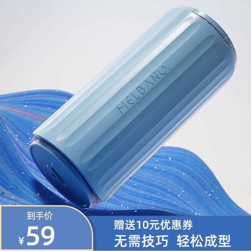 melbang电热便携式刘海卷筒空气刘海卷发筒卷刘海神器卷发筒八字