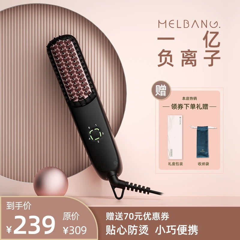 melbang迷你电器拉直发卷发夹板熨内扣刘海直卷两用负离子直发梳