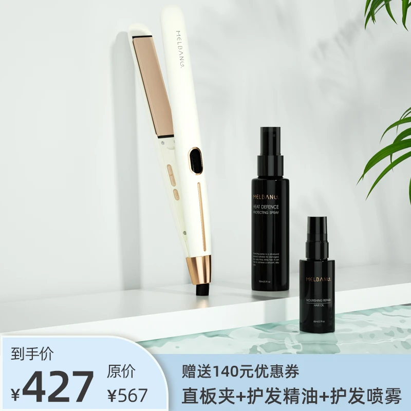 melbang负离子电夹板烫直发卷发两用拉直板刘海直发器小型熨板女