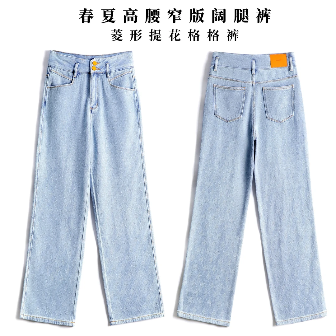 深圳南油/断码/菱形提花春夏新款高腰窄版阔腿牛仔格格裤女10047