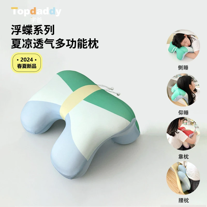 学爸凉感午睡枕便捷趴睡枕头枕颈枕旅行枕学校办公室抱枕