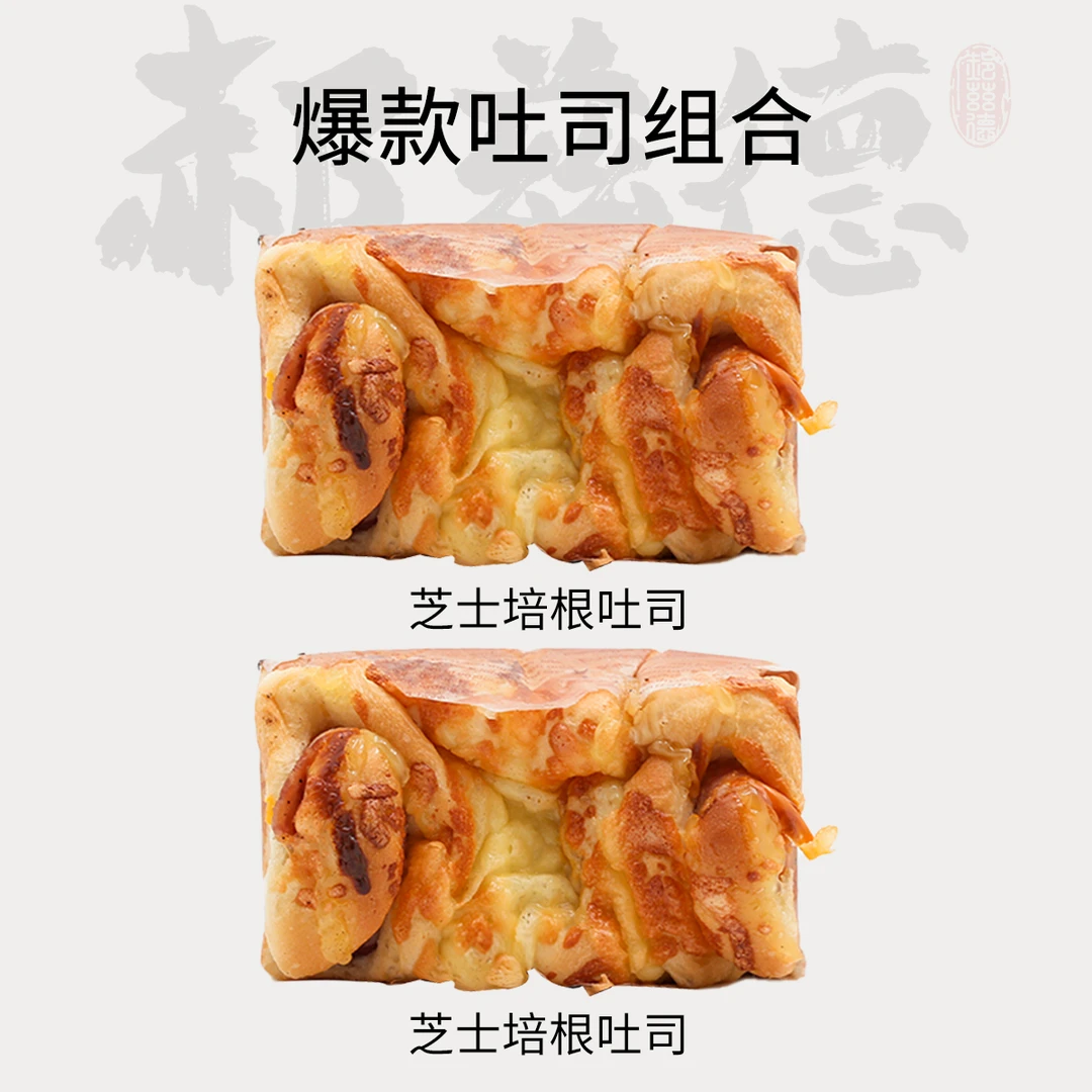 郝兹德 培根+培根吐司手工短保健康吐司手撕面包上班早餐饱腹健康