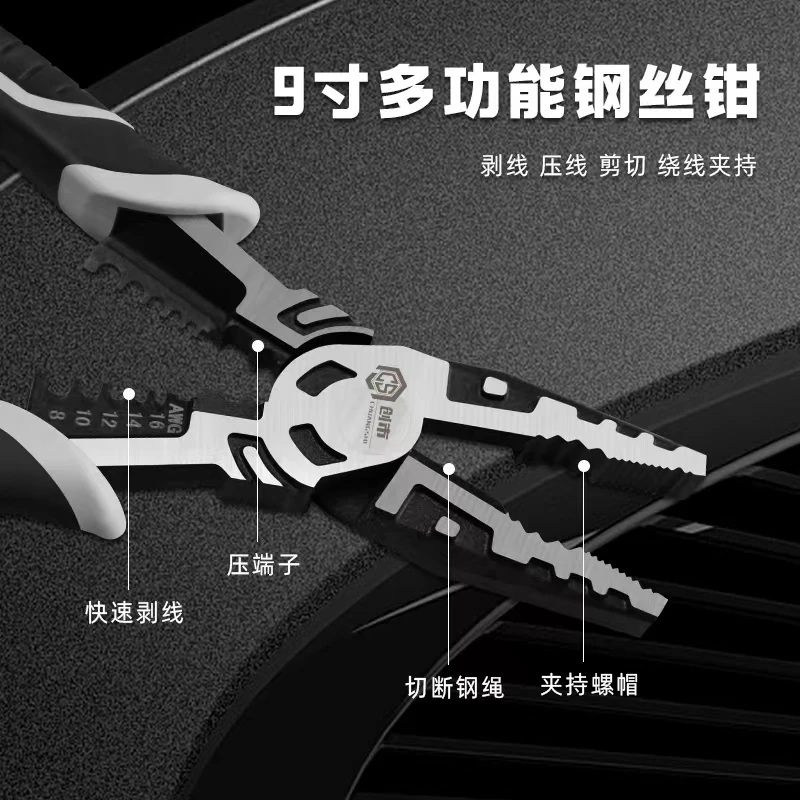 创市玲珑9寸钢丝钳多功能款