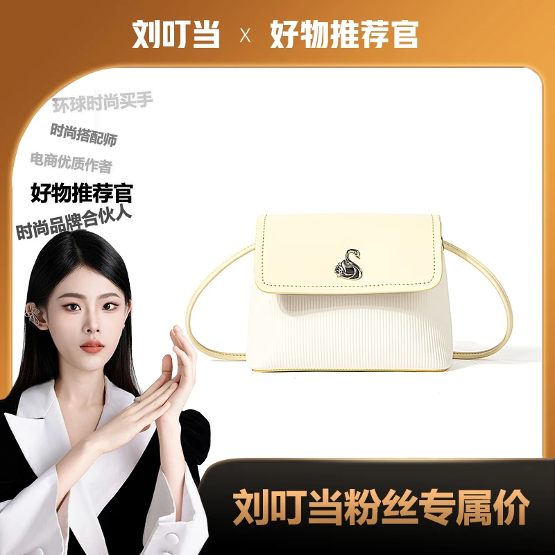 【刘叮当甄选】BORRY ROSA/柏罗【白色小方包】斜跨（无礼盒