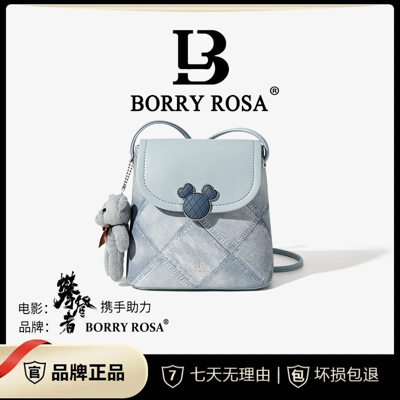 【宠粉专属】BORRY ROSA/柏丽罗莎蓝色【布偶格子水桶】斜跨
