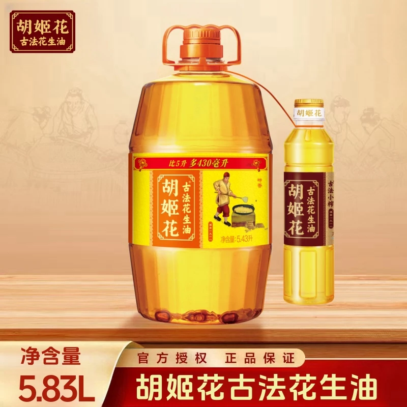 胡姬花古法花生油5.83L 特香型一级压榨食用油厨房炒菜桶装家用