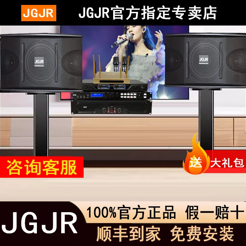 英国JGJR高清点歌机家用K歌全套音箱功放家庭KTV卡拉OK音响套装