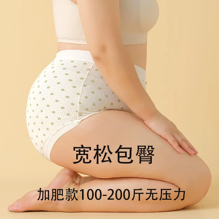 高腰内裤女棉质胖mm加大码超薄透气圆点无痕舒适女士三角抗菌短裤