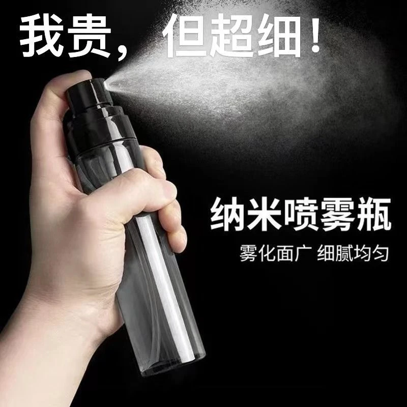 旅行分装瓶超细小喷雾瓶真空补水家用宿舍外出爽肤水小瓶户外便携