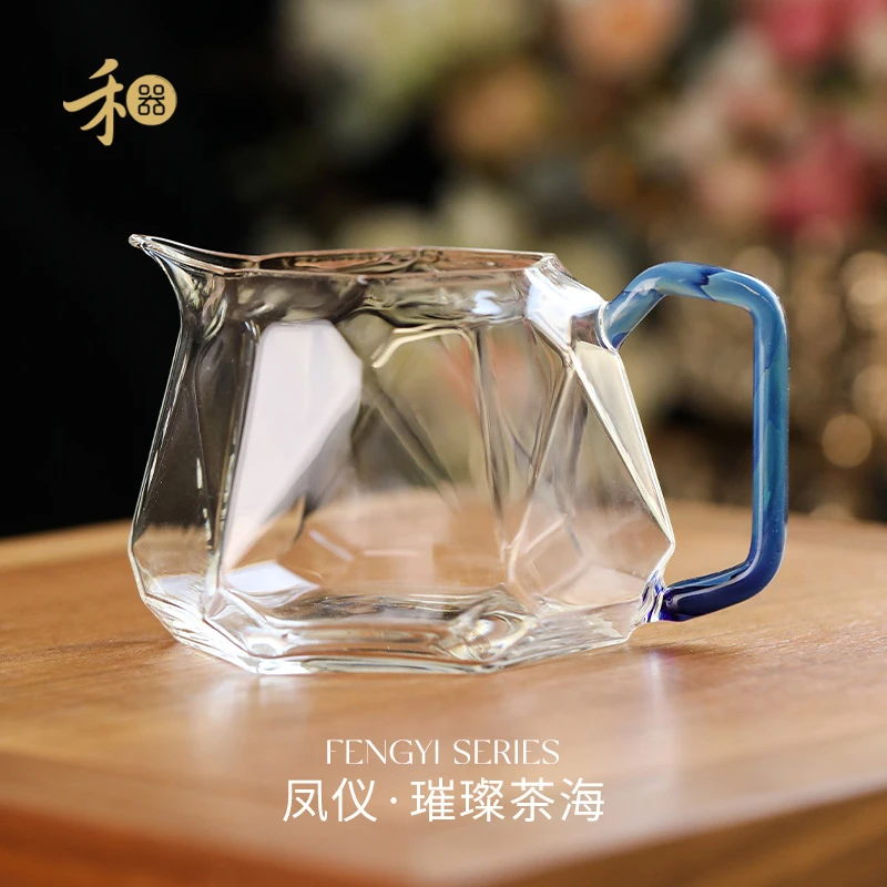 禾器凤仪璀璨茶海 新款玻璃公道杯耐热高硼硅公杯办公家用分茶器