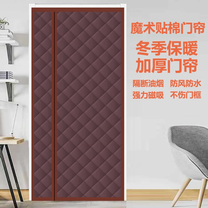 冬季棉门帘防风保暖保温加厚村用空调隔断帘防寒免打孔魔术贴门帘