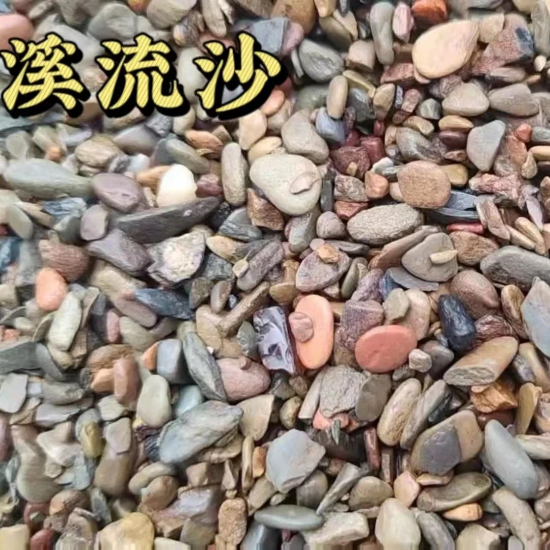 全品类鱼缸造景底沙，南美缸溪流缸原生缸草缸水陆缸专用