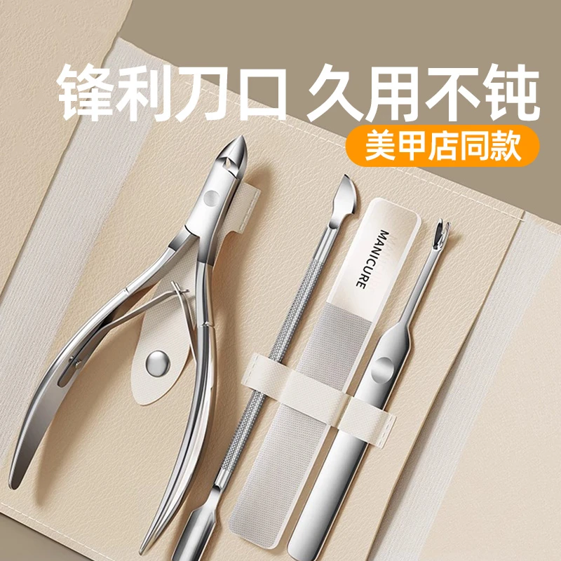 锋利美甲死皮剪剪死皮去死皮角质倒刺修理剪刀钳不锈钢修指甲工具
