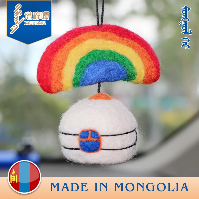 蒙古进口挂件羊毛毡小蒙古包彩虹车载挂件包挂件个性民族塔穆嘎