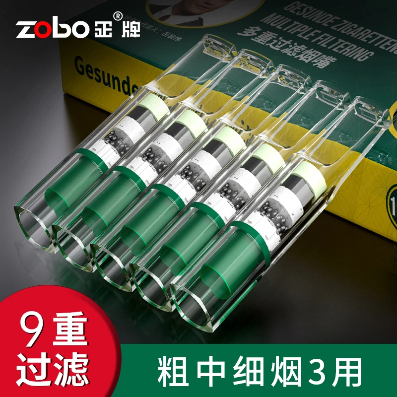 ZOBO正牌粗中细三合一烟嘴吸烟过滤器一次性戒烟神器男士过滤嘴