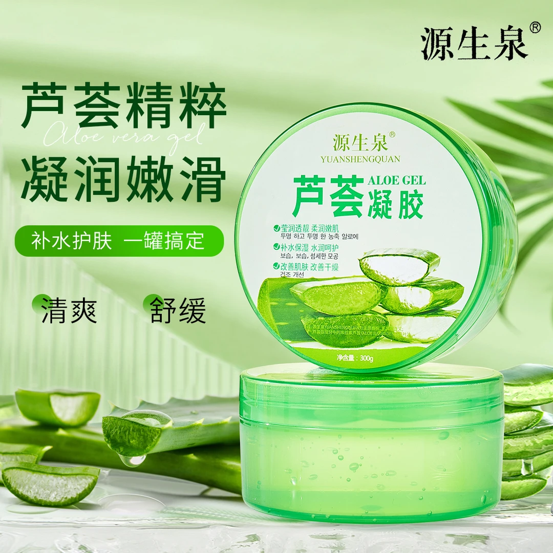澳美芯芦荟凝胶胶