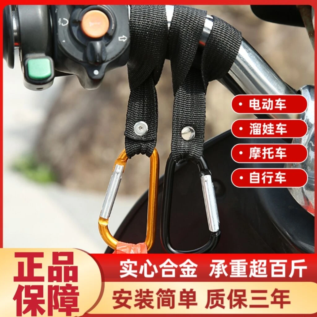 电瓶车挂钩万能型挂钩车载实用摩托车自行车挂钩合金实心结实耐用