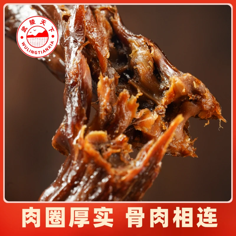 【武陵天下】湖南风干手撕长鸭脖整根开袋即食23cm/70g根直播