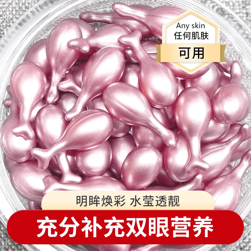 LANZHIYA/兰植雅护肤淡化细纹提亮胶囊精华液补水保湿紧致提亮