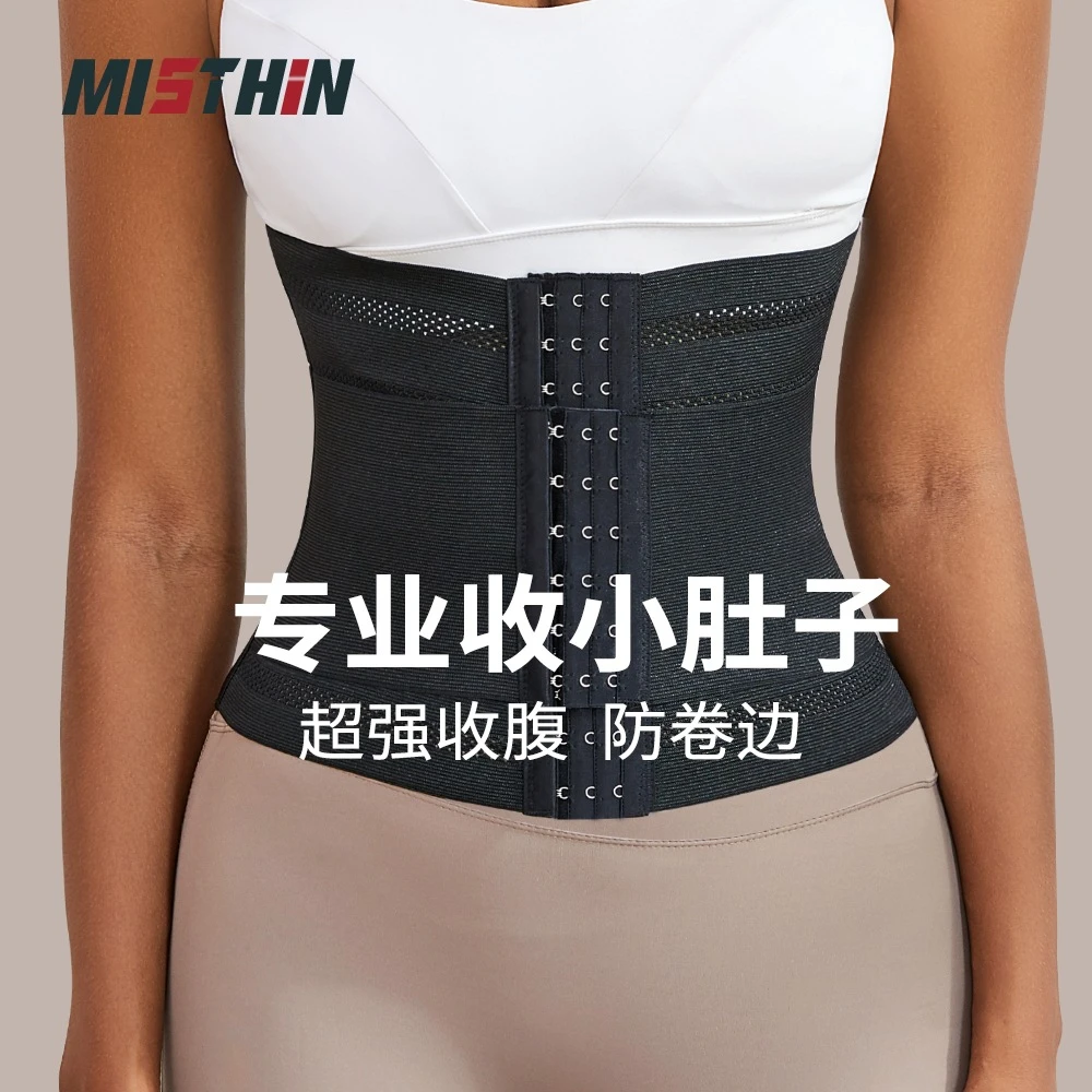 收腰带护腰紧身收肚子束腰强力收腹带透气网孔运动腰封带显瘦塑腰