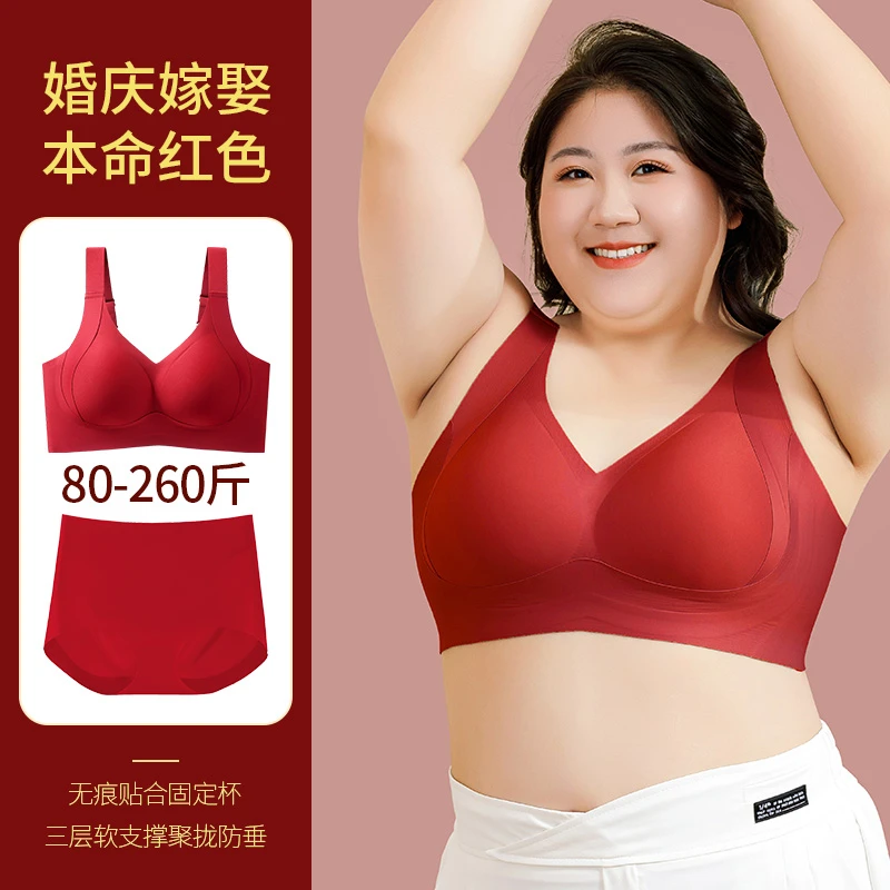龙年女士本命年大码固定杯套装大胸显小结婚新娘红色孕妇文胸内衣