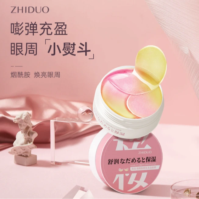 致朵樱花水晶免洗眼膜改善干纹焕亮眼周滋润保湿樱花水晶眼膜