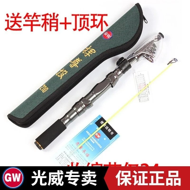 光威超短节迷你海竿捍尊投超短鱼竿抛竿便携碳素小海竿远投竿套装