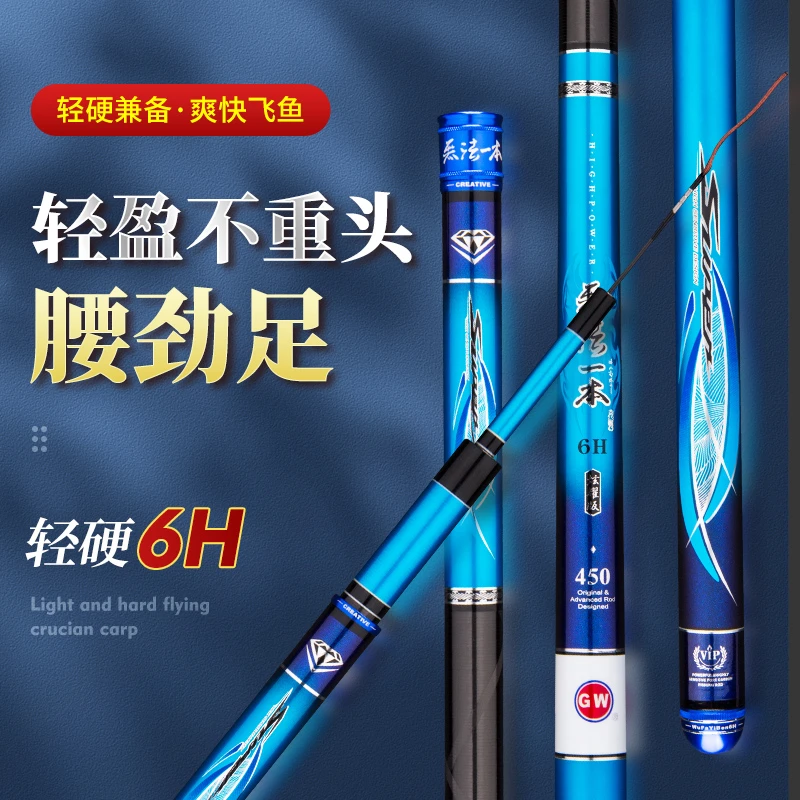 光威无法一本6H炫耀版鱼竿黑坑钓鱼竿手竿台钓竿渔具水库池塘超硬