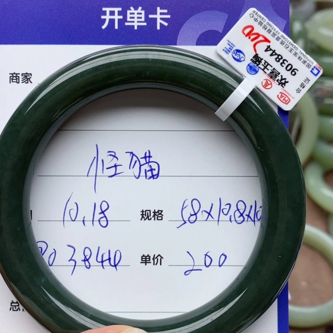 和田玉手镯未镶嵌?****猫
