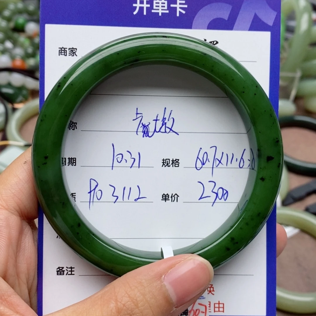 和田玉手镯未镶嵌虎*墩