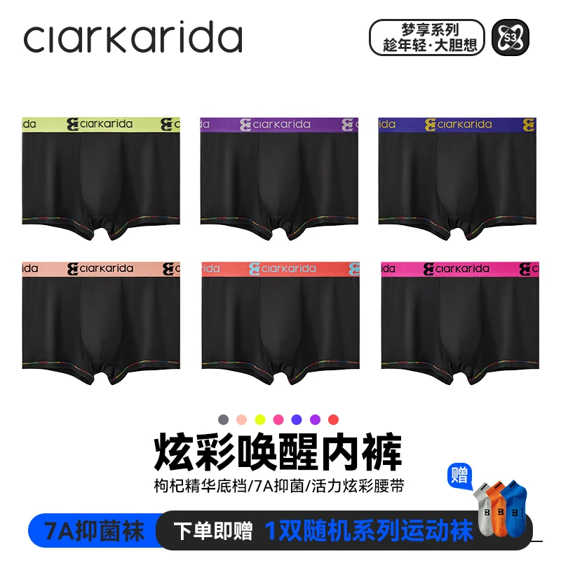 Clarkarida/卡恩男士内裤秋冬新款活力透气四角运动时尚平角裤衩