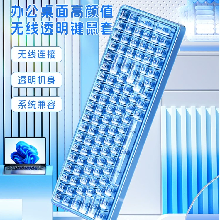狼蛛AC210透明无线键鼠套装人体工学无光键盘机械手感台式笔记本