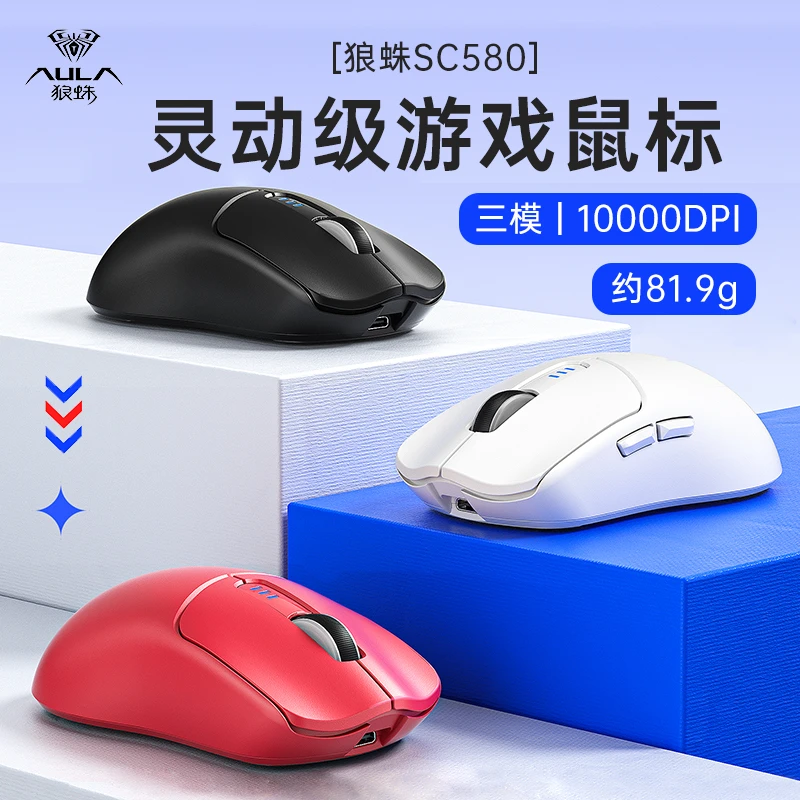 【颜色随机】SC580无线游戏鼠标