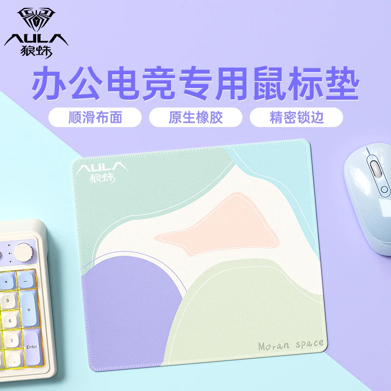 狼蛛莫兰空间鼠标垫防滑耐磨软垫办公娱乐加厚电脑桌垫
