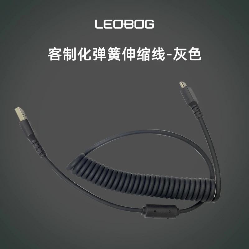 狼蛛螺旋线Type-c数据线弹簧线客制化键盘usb线充电线数据线 灰色