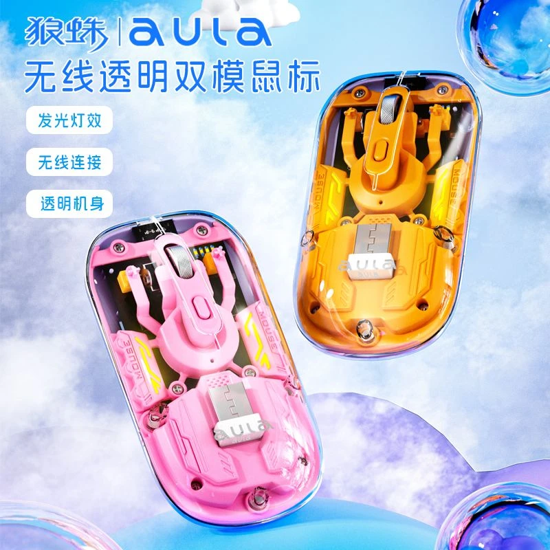 狼蛛AM210无线鼠标蓝牙2.4G双模透明鼠标高颜值电竞游戏办公通用