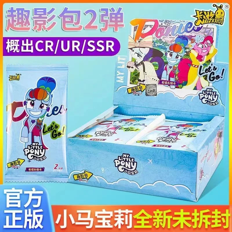 【指定抓马】卡游小马宝莉卡片趣影包第二弹公主女孩卡牌正版授权