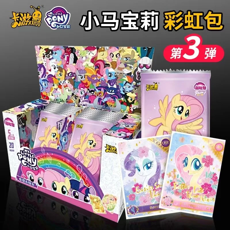 【打电话】卡游小马宝莉彩虹包第三弹3正版小马卡片5元透明卡UR公主
